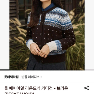 빈폴레이디스 니트 가디건 엠 이미지