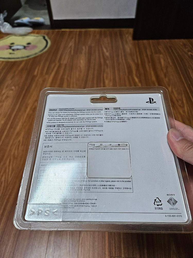 PSP-GO 크래들 (PSP-N340) 미개봉 이미지