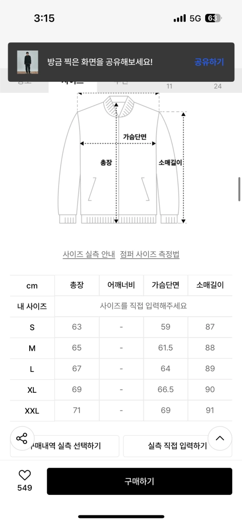 유니폼브릿지 숏헌팅 자켓 블랙 M,XL 이미지