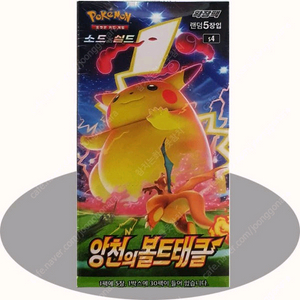 포켓몬카드 앙천의 볼트태클 박스 이미지