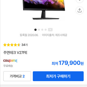 주연테크 27인치 FHD 모니터 이미지