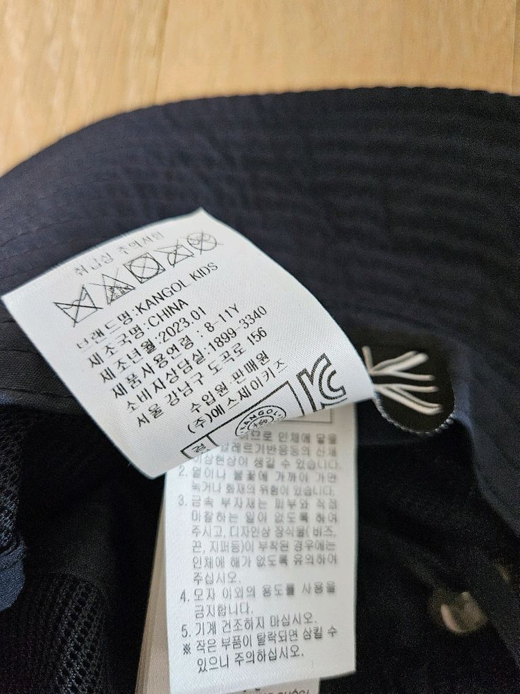 캉골키즈 버킷행 유아모자 아동모자 이미지