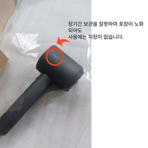 다이슨 슈퍼소닉 HD08 헤어 드라이기（개봉 미사용) 이미지