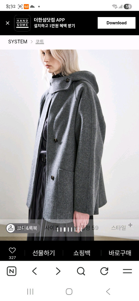 시스템후드코트 82 이미지