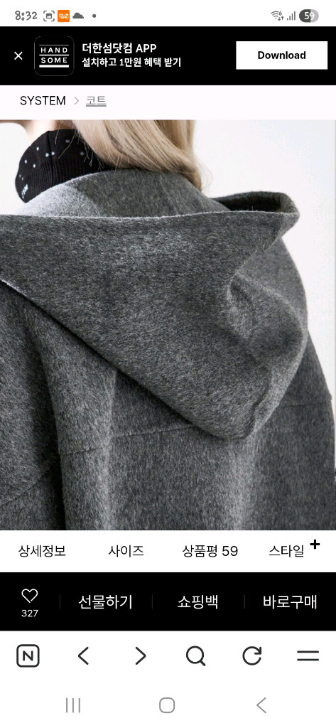 시스템후드코트 82 이미지