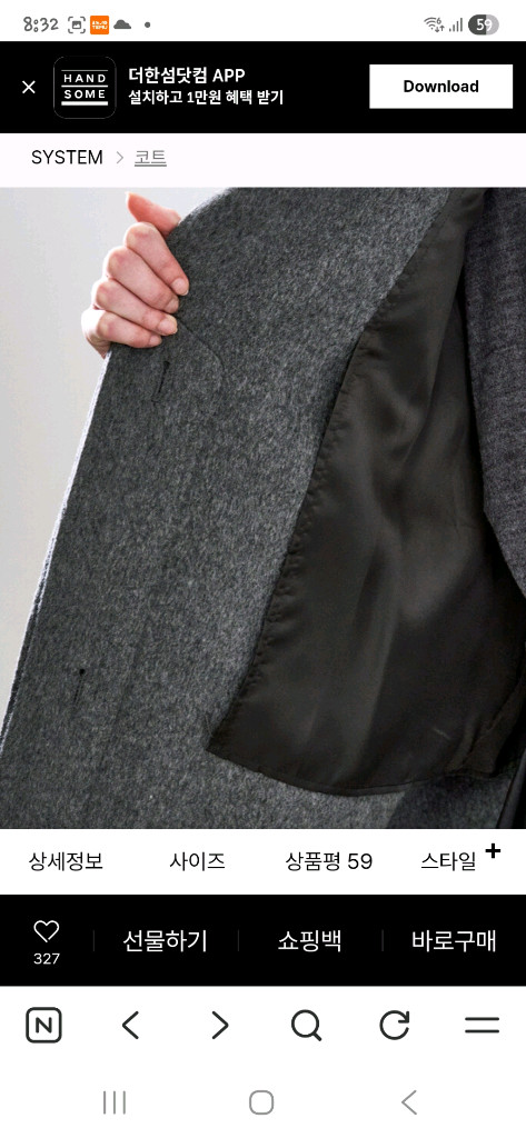 시스템후드코트 82 이미지