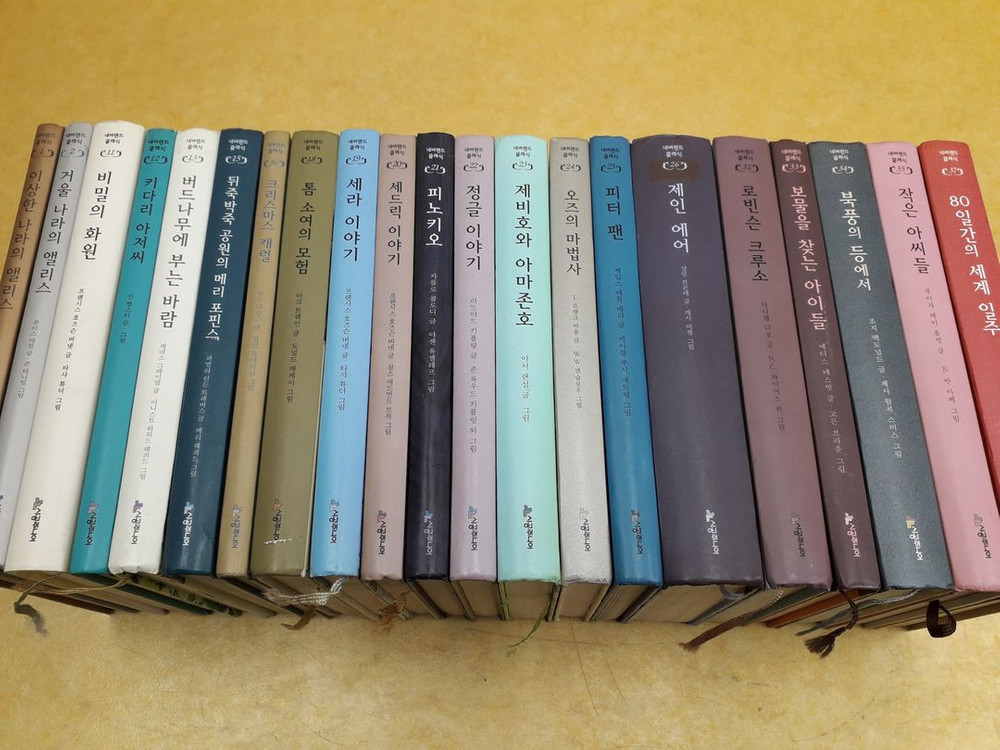 시공주니어 네버랜드 클래식 시리즈 이미지