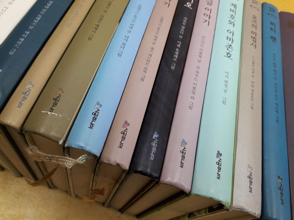 시공주니어 네버랜드 클래식 시리즈 이미지