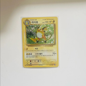 포켓몬카드 라이츄 20주년 이미지