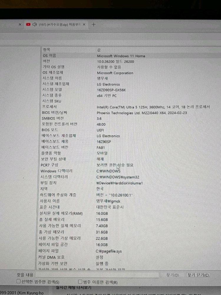 LG 그램 16ZD90SP-GX56K 16인치 RAM 16 이미지