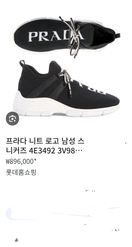 프라다 남자 선글라스/ 스니커즈 280 이미지