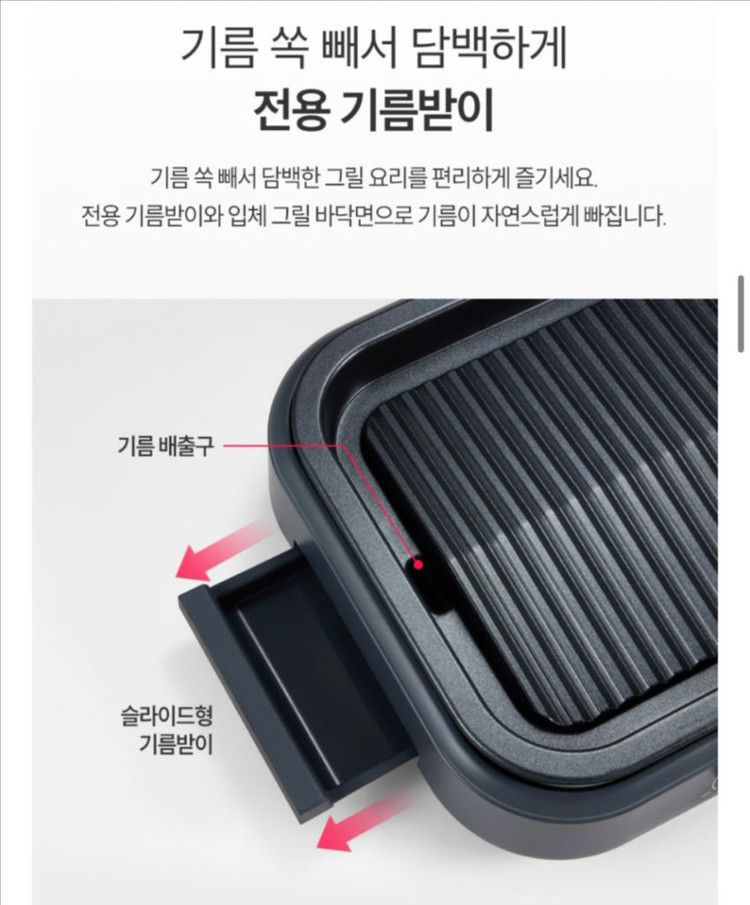 해피콜 더 센 전기그릴 새제품 이미지
