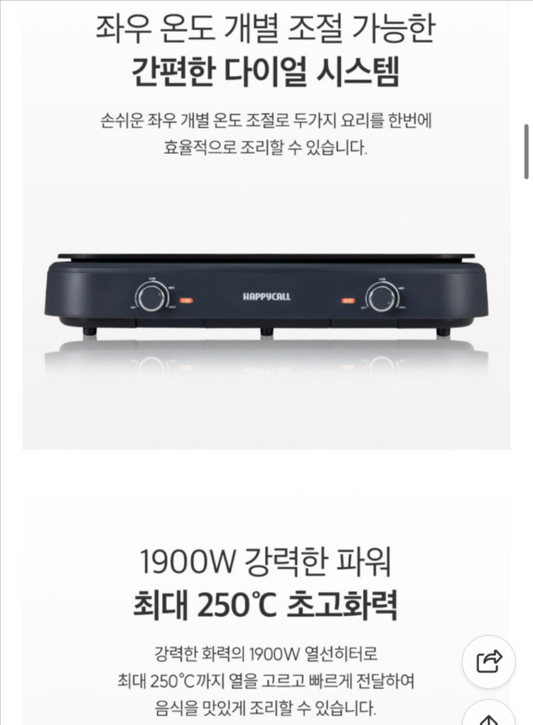 해피콜 더 센 전기그릴 새제품 이미지