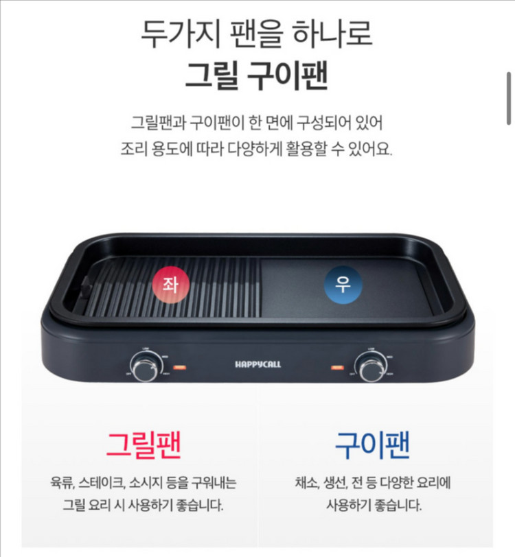 해피콜 더 센 전기그릴 새제품 이미지