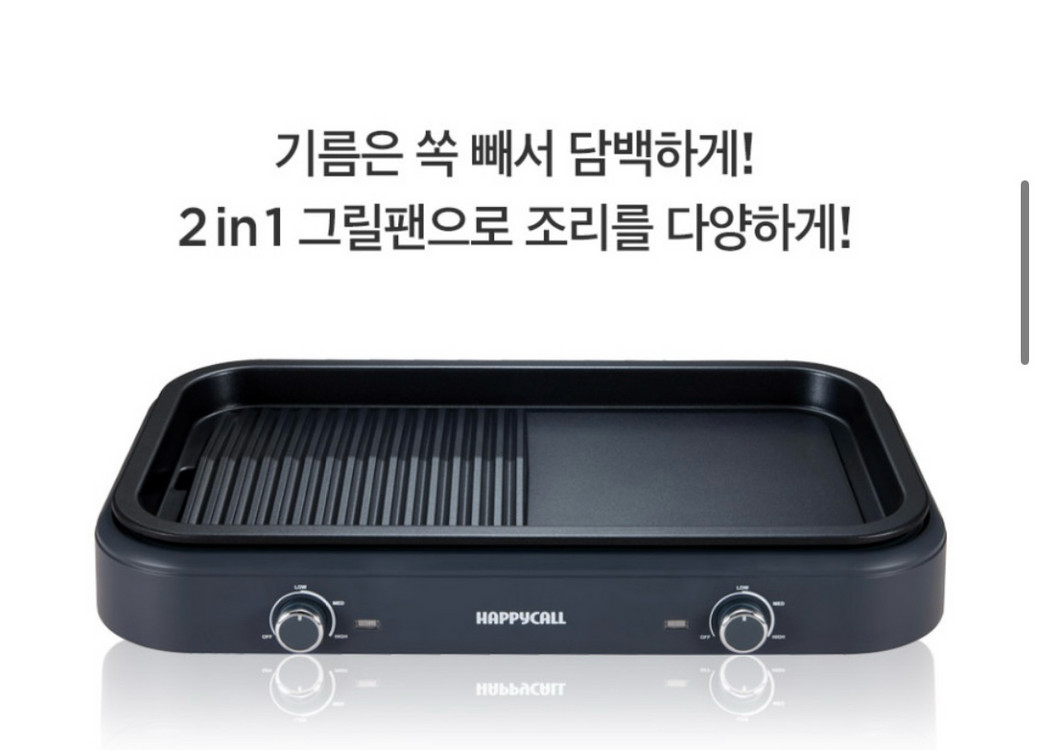 해피콜 더 센 전기그릴 새제품 이미지