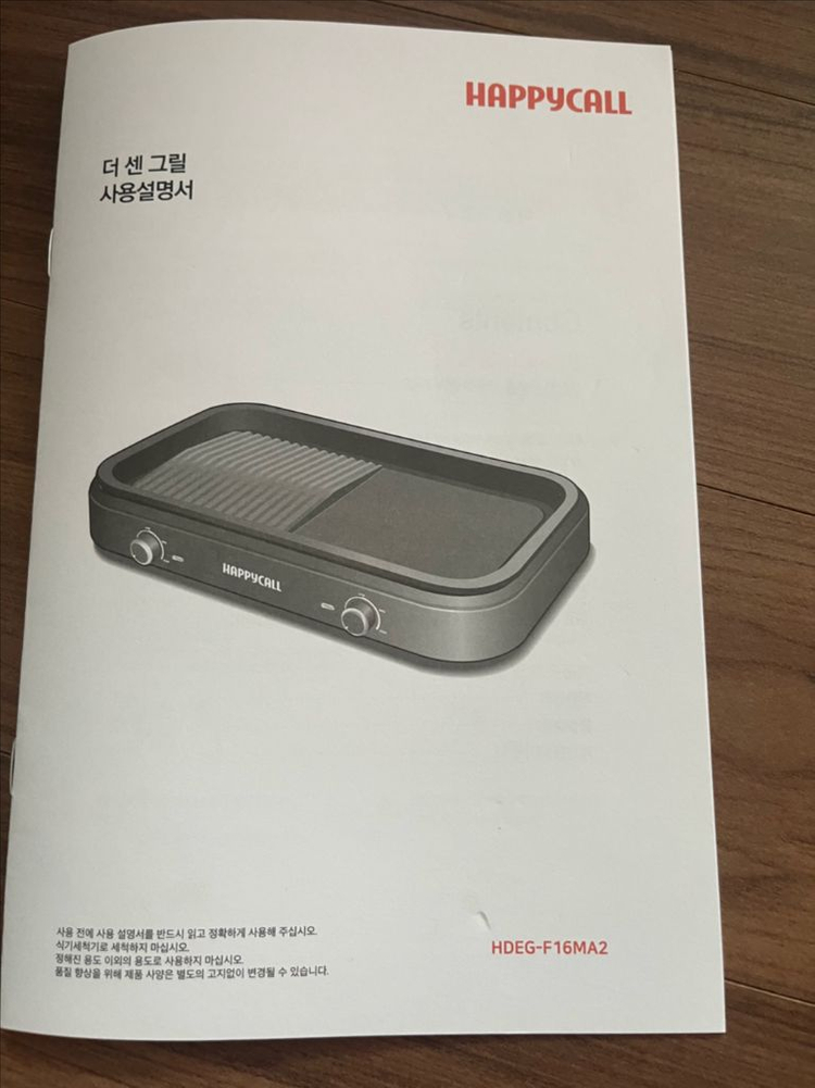 해피콜 더 센 전기그릴 새제품 이미지