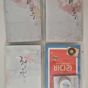 야해 비마중 청원 드씨 바다라 이미지