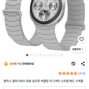캘릭스 갤럭시 워치 4/5/6/7 스트랩 20mm 이미지