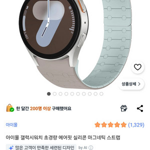 아이몰 갤럭시 워치 4/5/6/7 스트랩 20mm 이미지