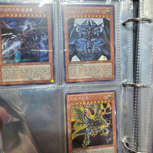 유희왕 삼환신 레전더리 바인더 타카하시 이미지