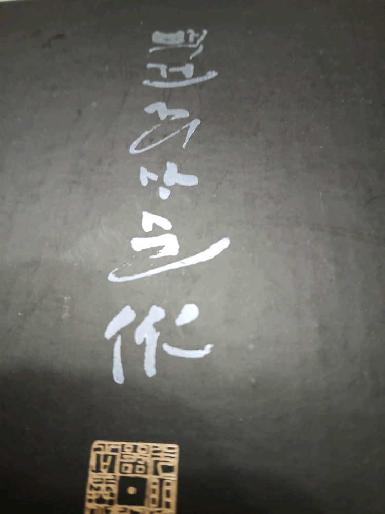 광명 방짜유기 3셋트 수저,젓가락포함 이미지