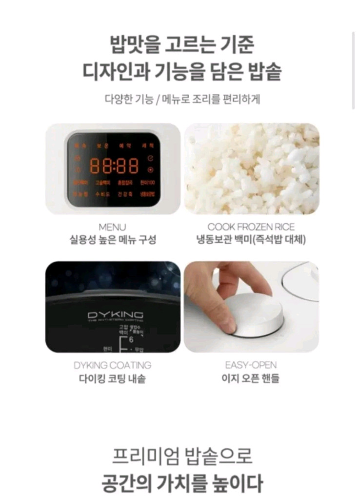 쿠첸 새것 미개봉 6인용 10인용 압력밥솥 슬림핏 이미지