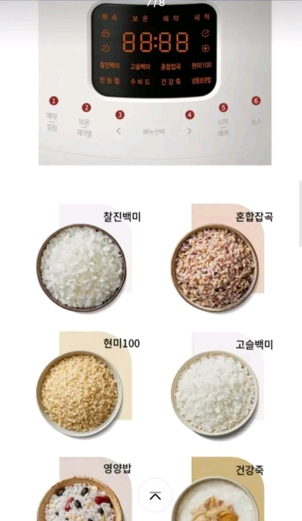 쿠첸 새것 미개봉 6인용 10인용 압력밥솥 슬림핏 이미지