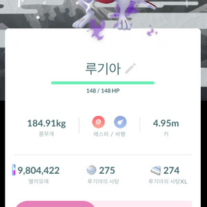 포켓몬고 배경 이로치 루기아 판매 이미지