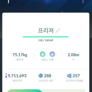 포켓몬고 배경 이로치 프리져 판매 이미지