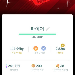 포켓몬고 배경 이로치 파이어 판매 이미지