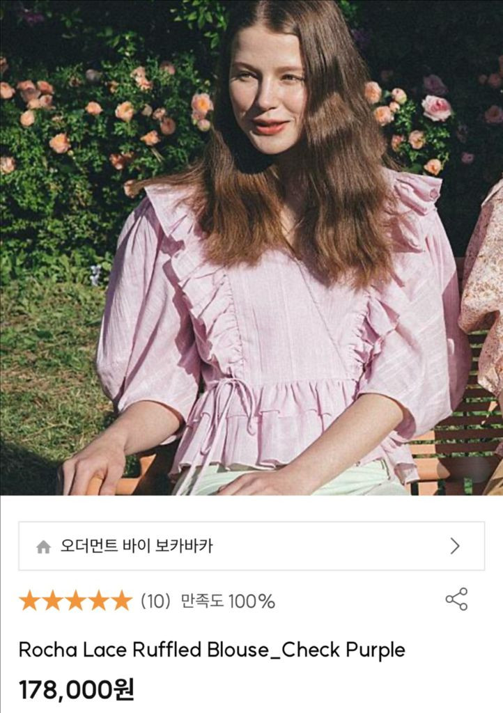 보카바카 로샤 러플 블라우스- 체크 퍼플, 프리사이즈 이미지