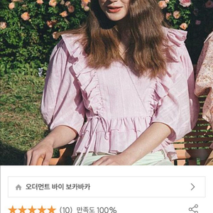 보카바카 로샤 러플 블라우스- 체크 퍼플, 프리사이즈 이미지