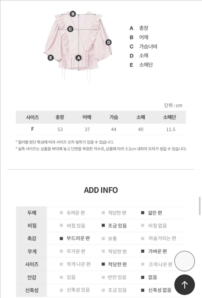 보카바카 로샤 러플 블라우스- 체크 퍼플, 프리사이즈 이미지