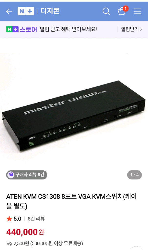 ATEN KVM CS1308 이미지