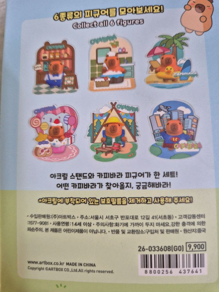 카피바라 랜덤 피규어 2종 세트 슈퍼맨 케이크 미니 피규어 장식 인형 이미지