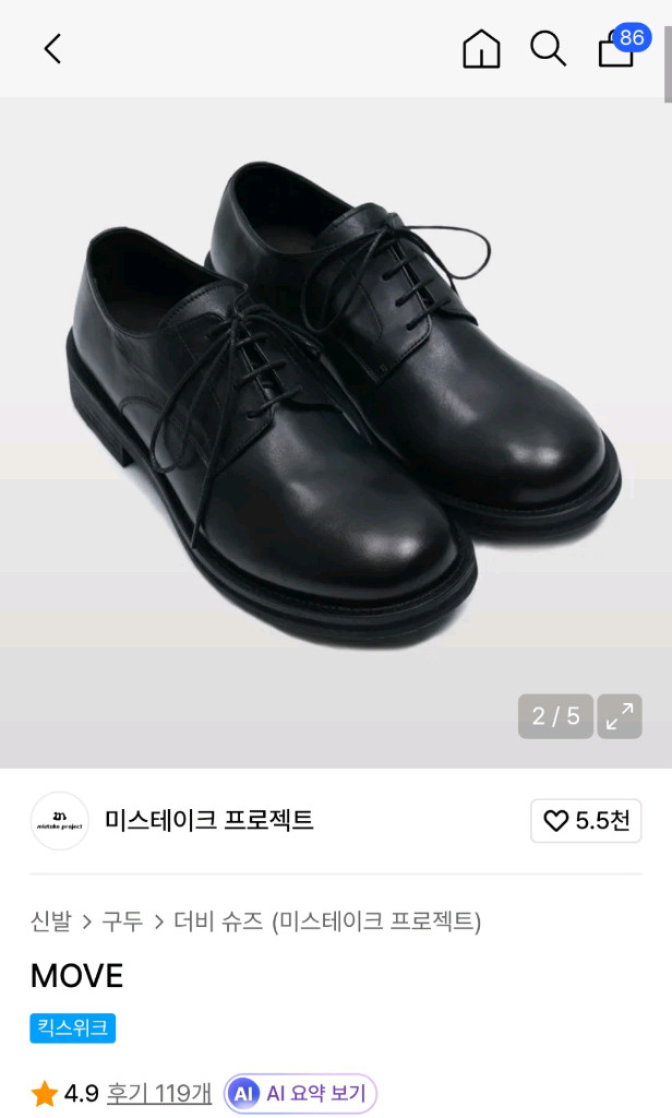 킨치 MOVE 290 이미지