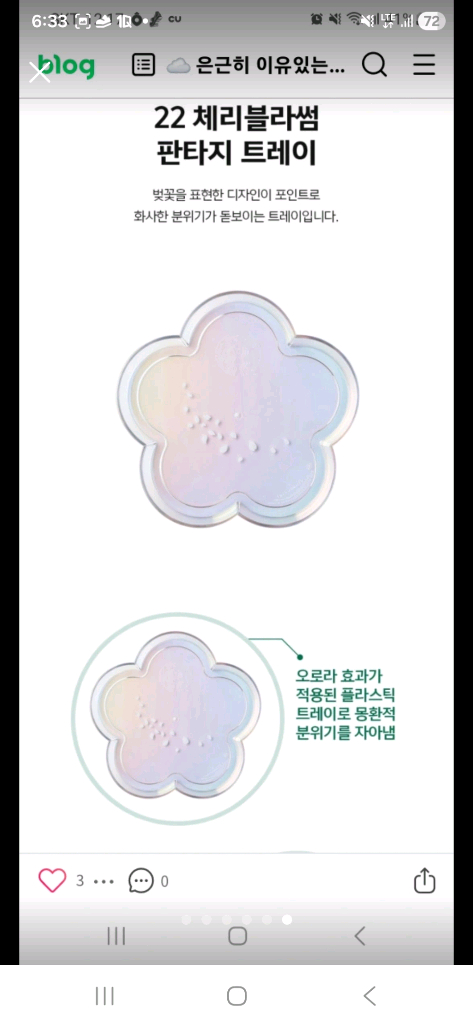 스타벅스 체리블라썸 판타지 트레이 (쟁반) 새상품 이미지