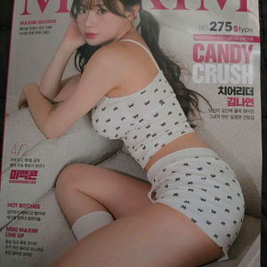 맥심 남성 라이프스타일 잡지 2026년 4월호 정기구독전용 S타입 팝니다 이미지