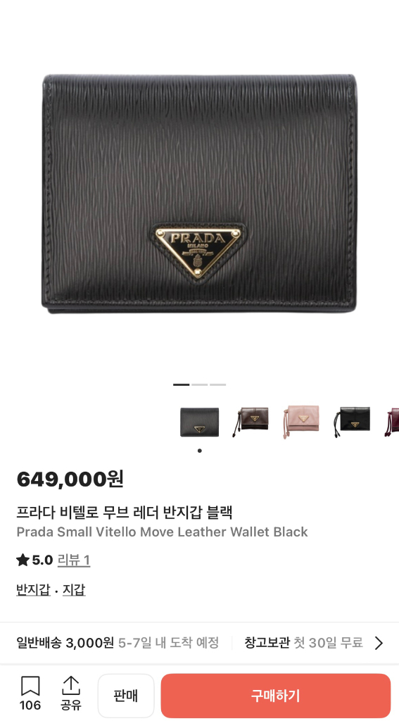 프라다 리나일론 크로스백,비텔로 반지갑 이미지