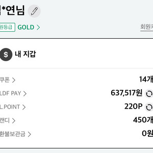 롯데면세점 LDF PAY 판매합니다! 이미지
