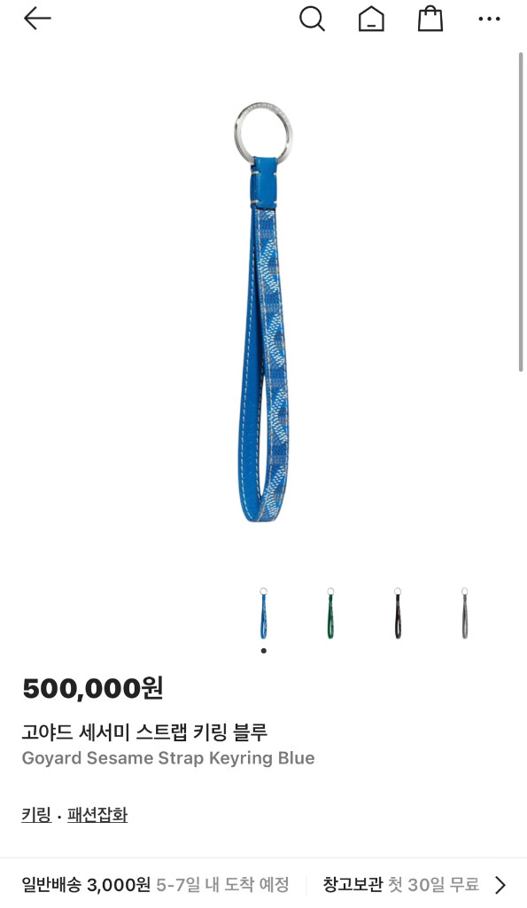 고야드 볼링25+키링 보잉 클러치 가방 이미지