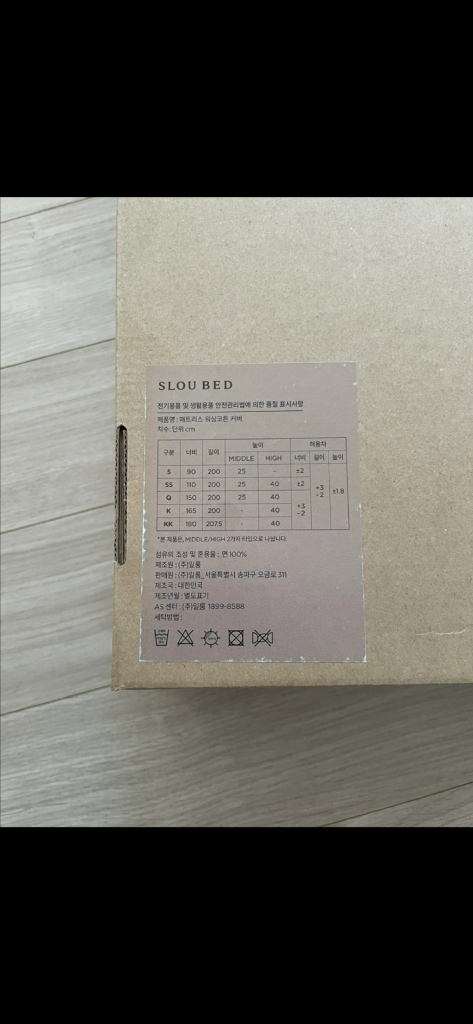 슬로우베드 워싱코튼 커버 High SS 새상품 이미지