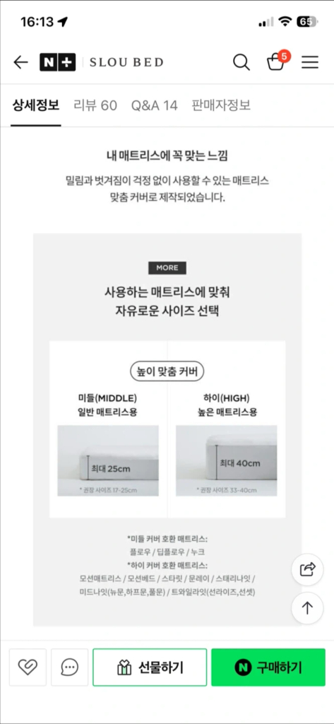 슬로우베드 워싱코튼 커버 High SS 새상품 이미지