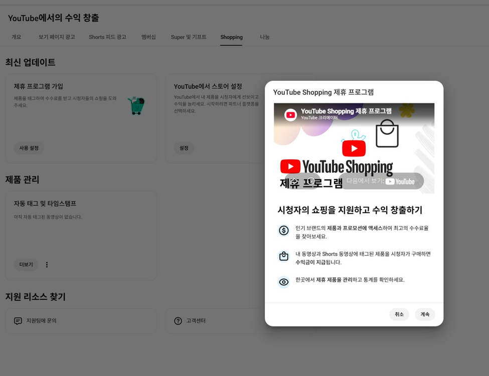 5.9만명 수익, 쿠파스 활성화 유튜브 채널 이미지
