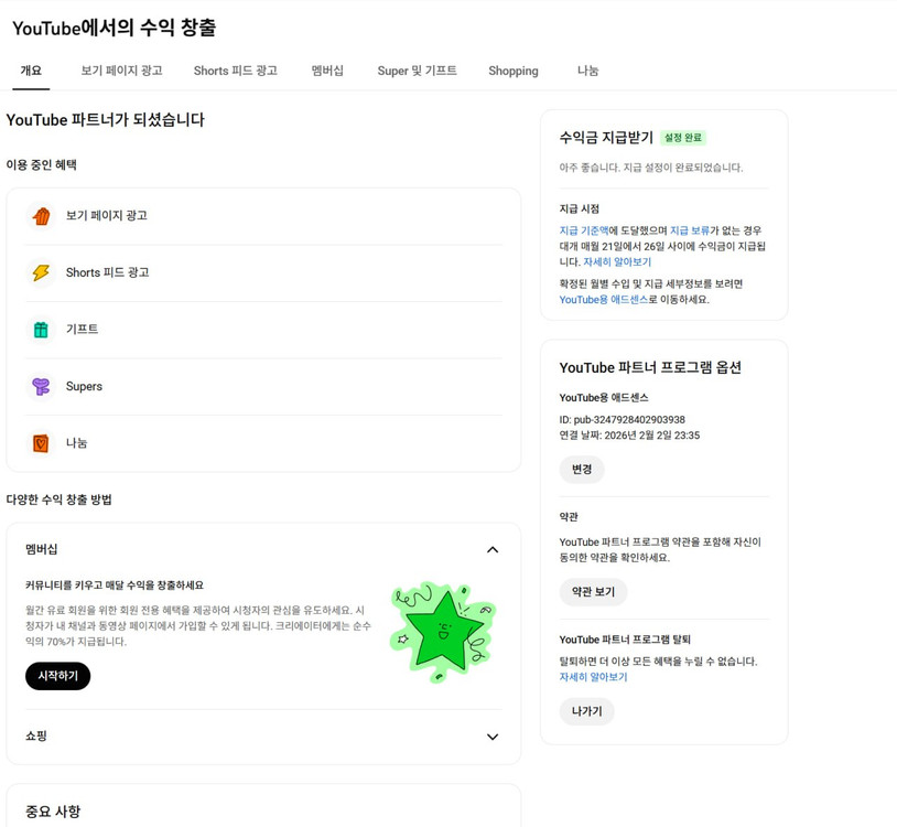 5.9만명 수익, 쿠파스 활성화 유튜브 채널 이미지