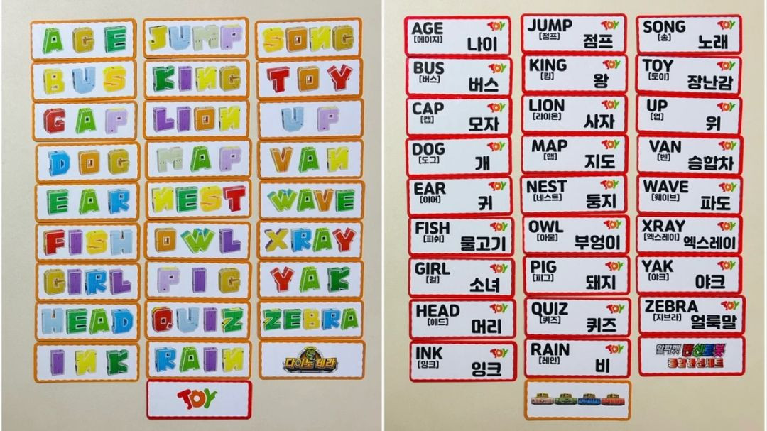 [택포]알파벳 변신로봇 장난감, 카드 79종+고트랙 자동차 레일 공룡세트 장난감 144종 이미지