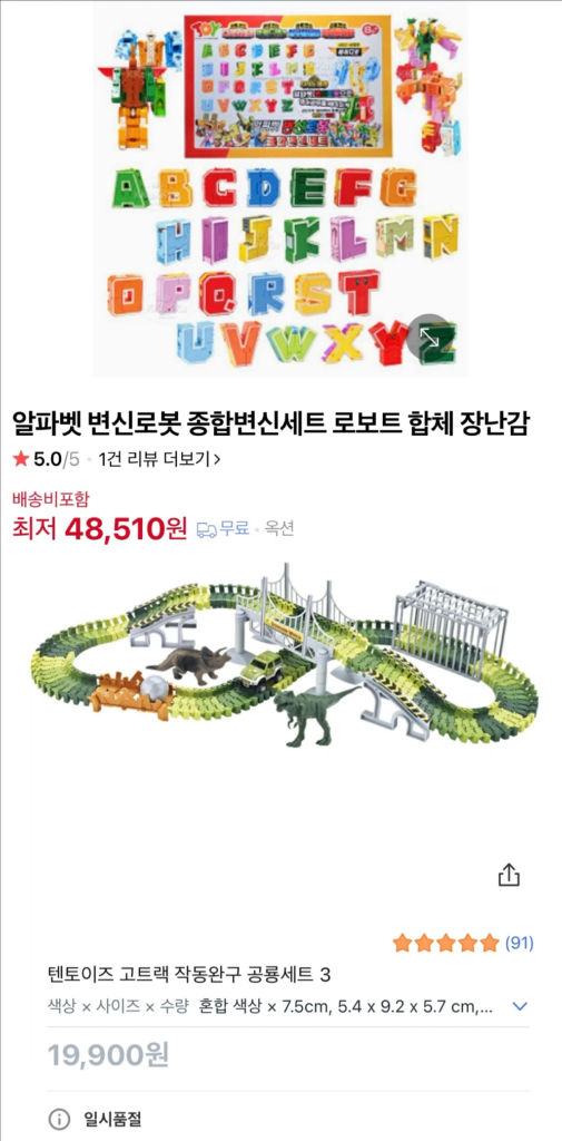 [택포]알파벳 변신로봇 장난감, 카드 79종+고트랙 자동차 레일 공룡세트 장난감 144종 이미지