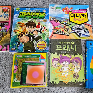 프래니,라바(공룡),과학영웅,과학사전,종이접기 +색종이(총5권) 이미지