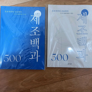 텀블벅 굿즈용 제조백과 500 이미지