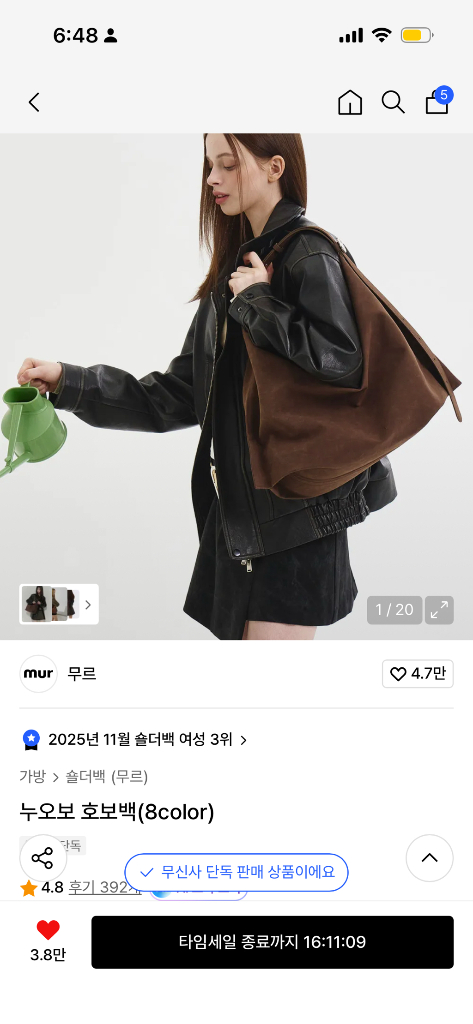무르 누오보 호보백 이미지